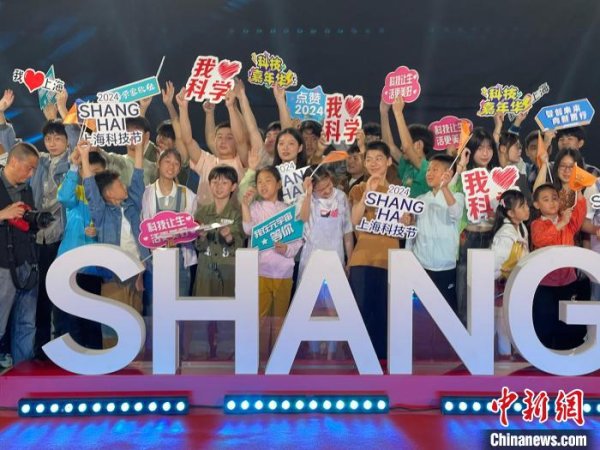 股票配资的最新资讯 2025年上海科技节：人形机器人将首登科学红毯